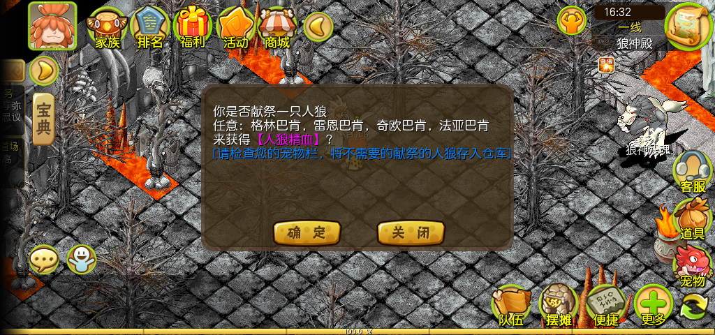 石器时代狼神传说任务攻略 石器都来了 石器时代发布网